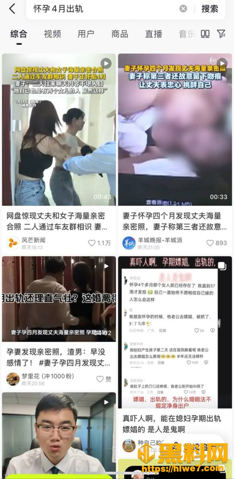 湘A车友群长沙孕妻出轨6