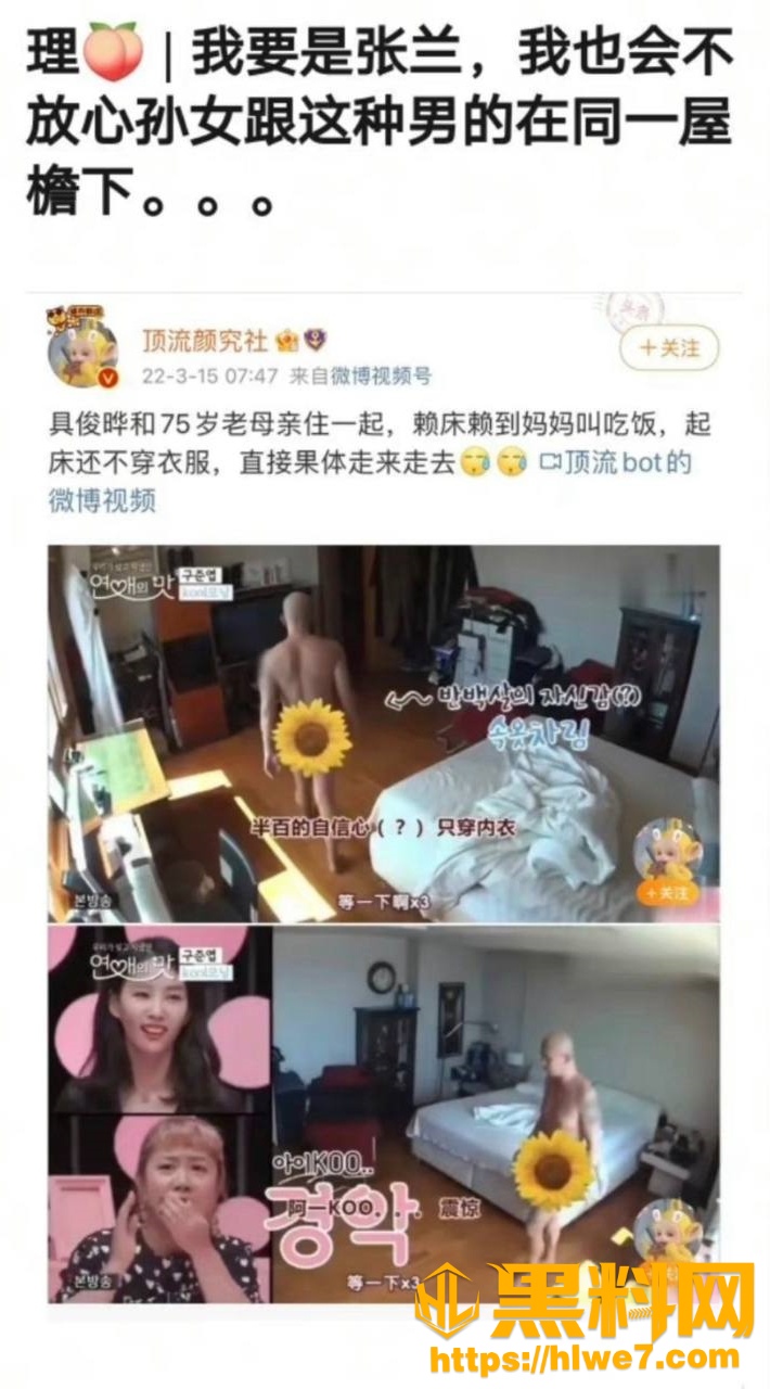 具俊晔不雅视频曝光14
