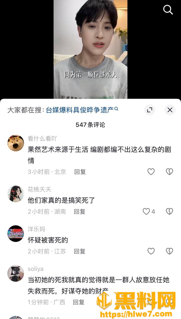 具俊晔争夺遗产事件32