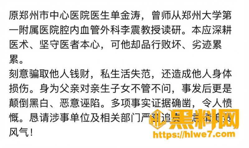  郑州中心医院医生护士偷情黑料4