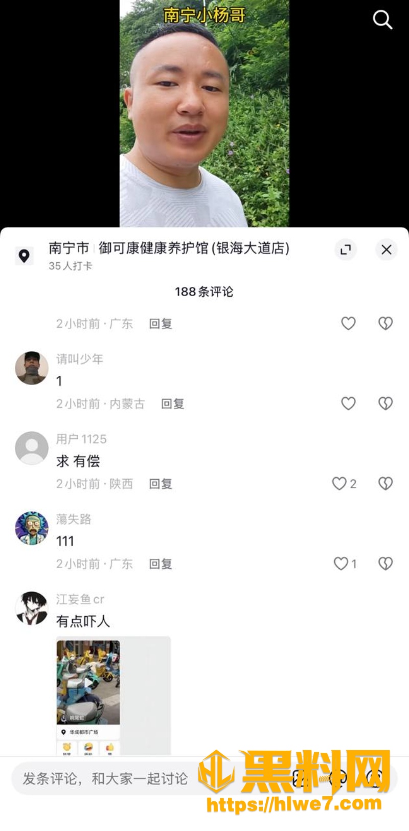南宁女子裸体跳楼现场视频4
