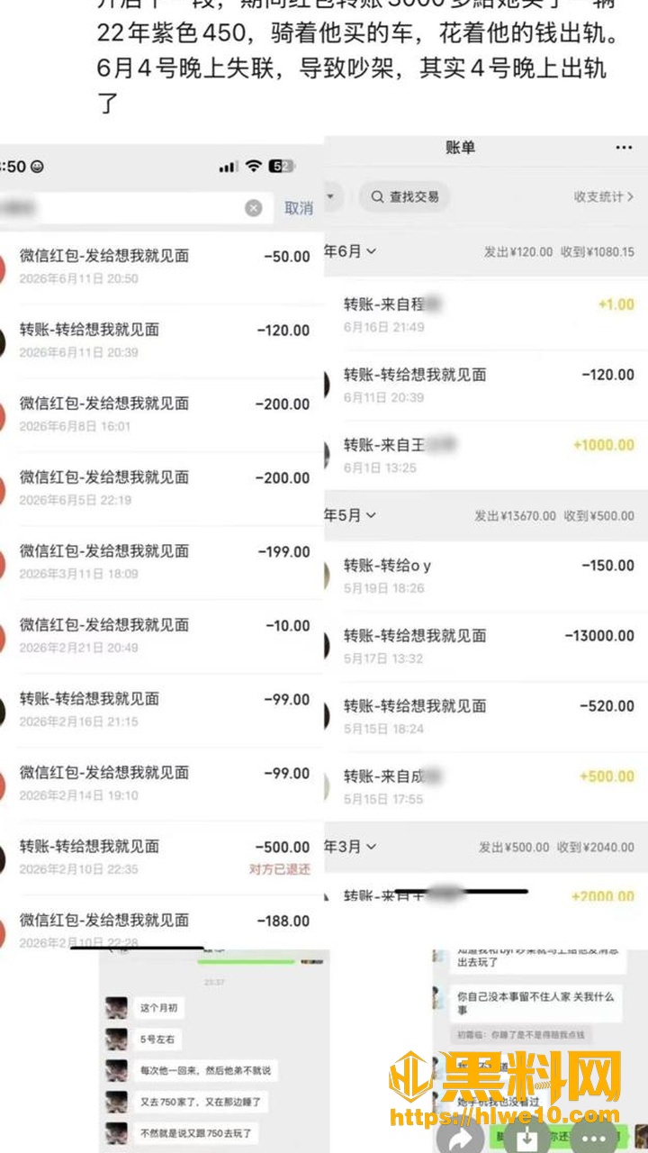 出轨
