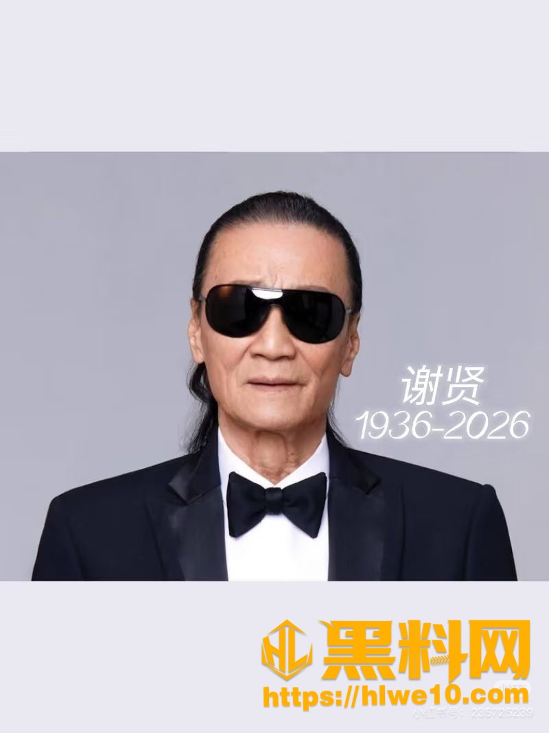 谢霆锋父亲去世 1