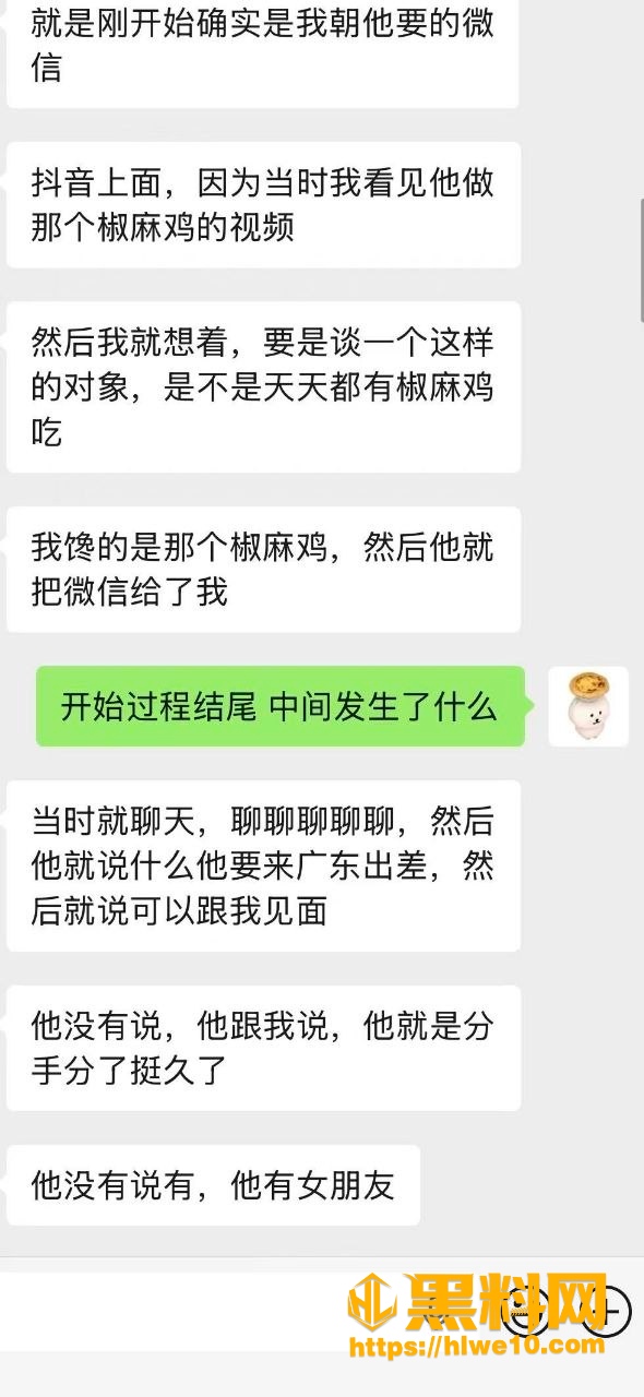 渣男