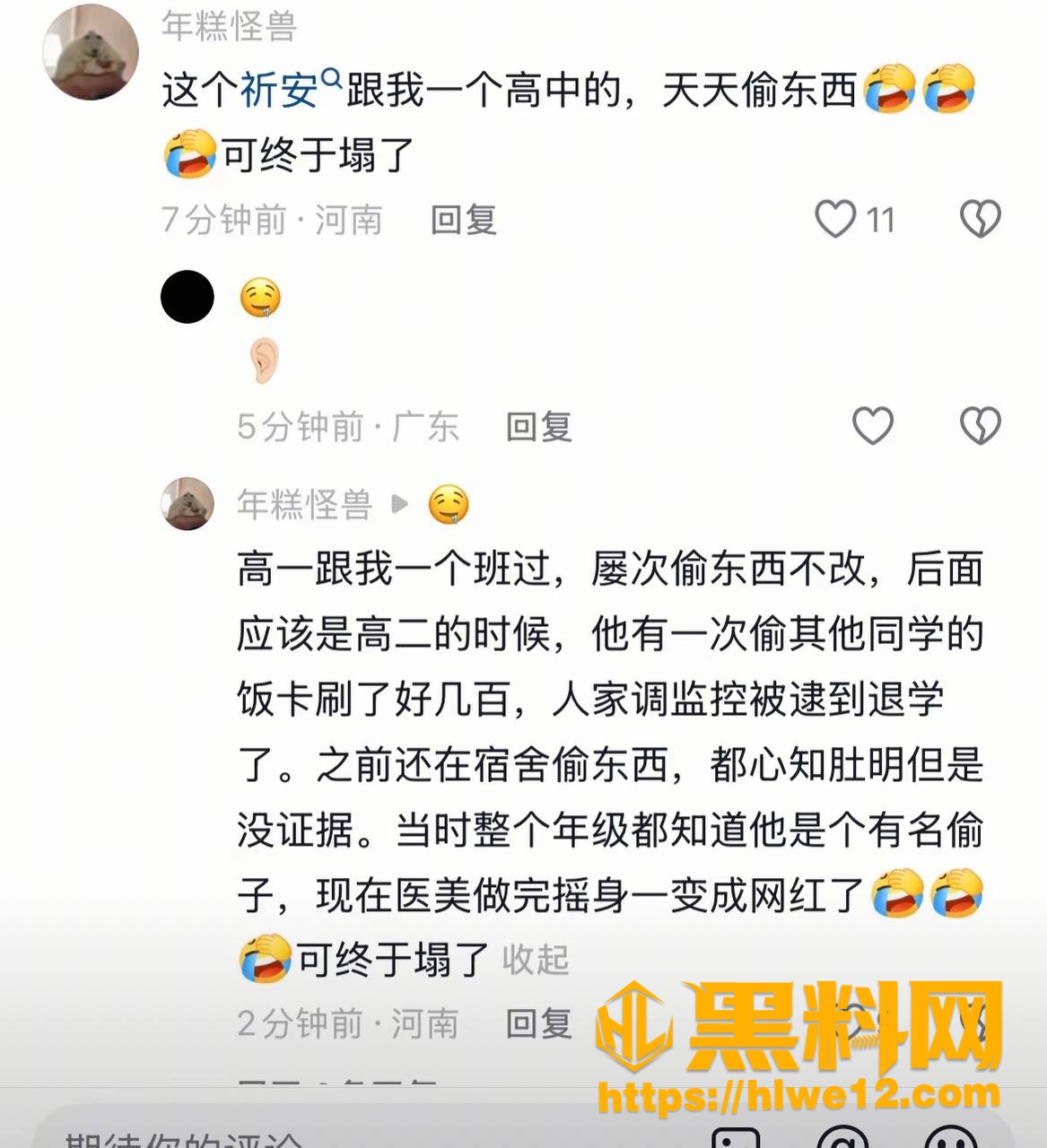 高中偷窃 1