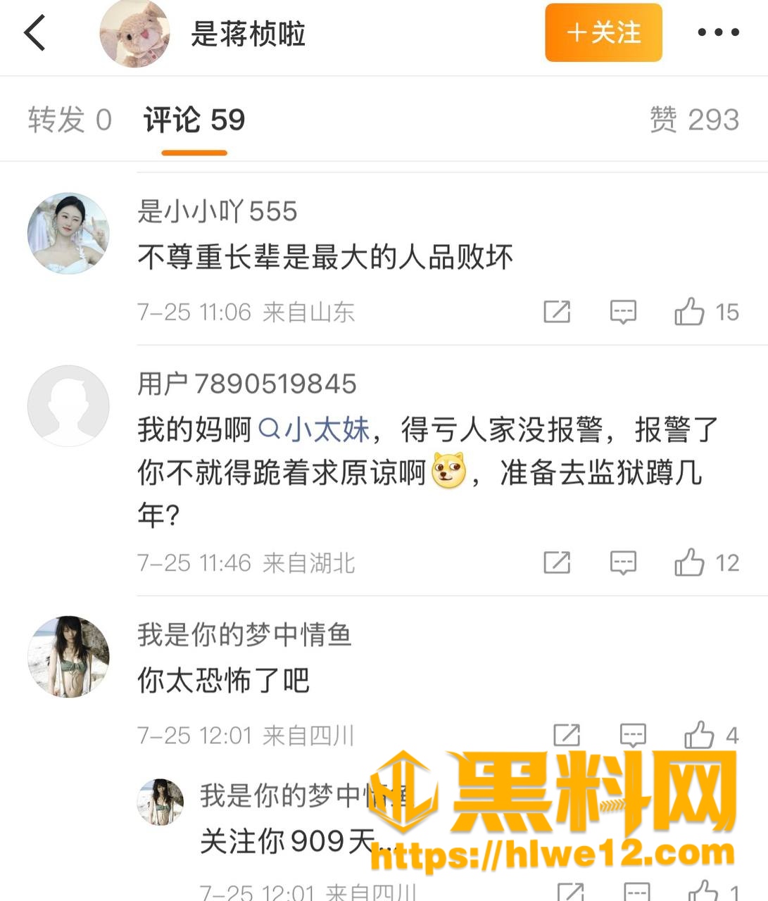 黑料网