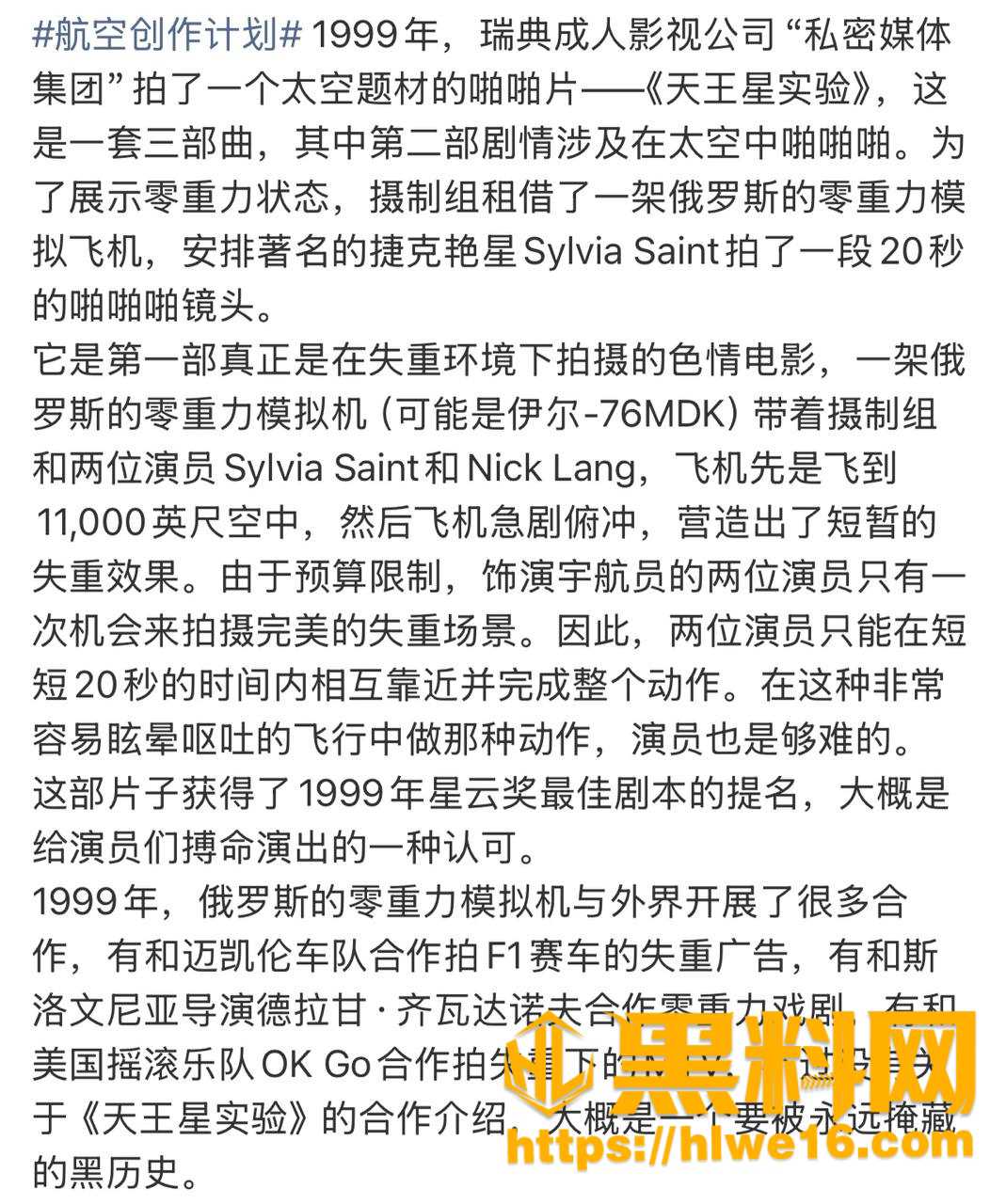 成人电影史上第一部失重作品1