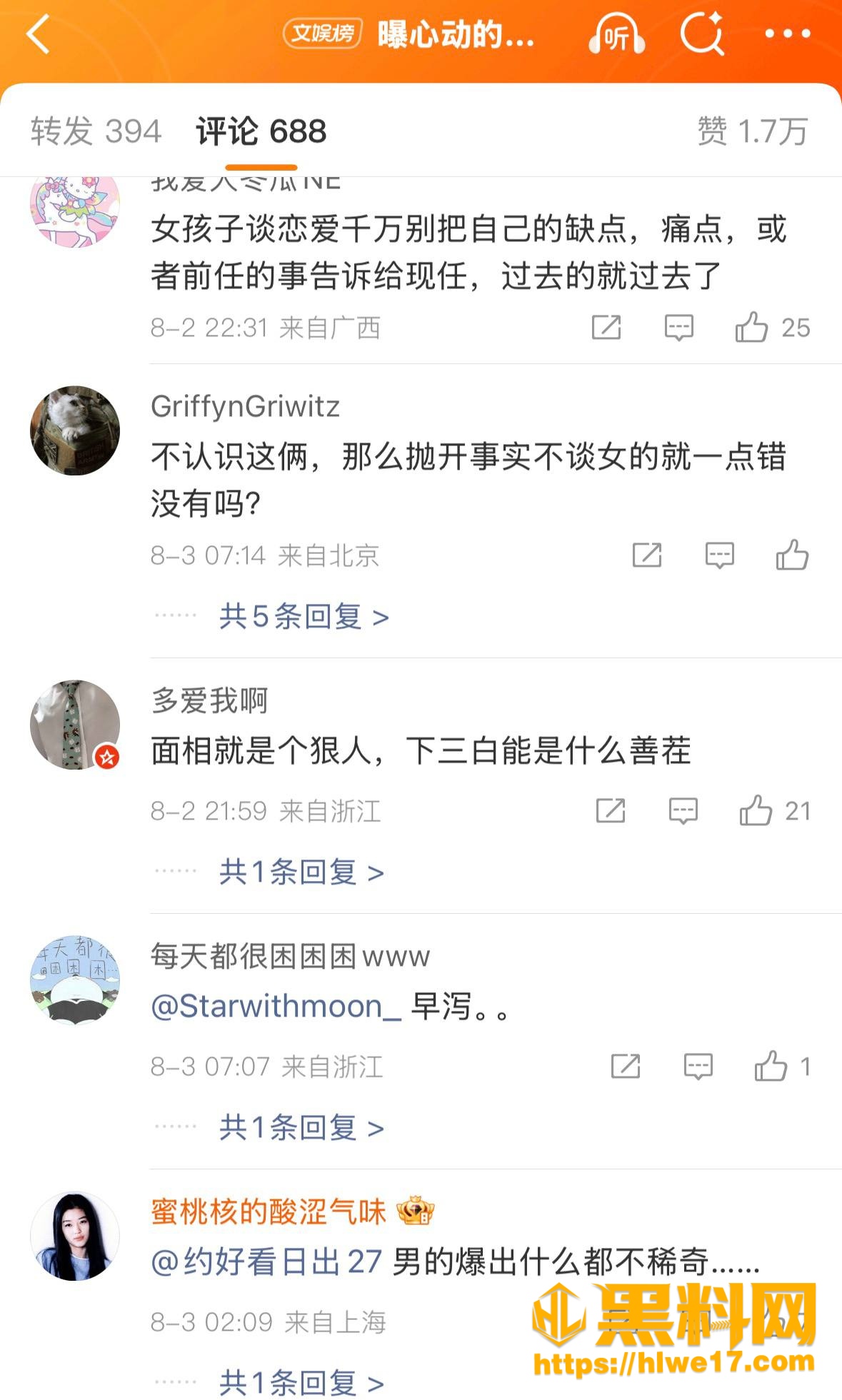 黑料网